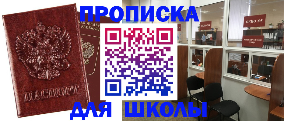 найти адрес прописки в Орске