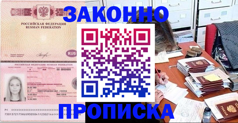 найти адрес прописки в Орске