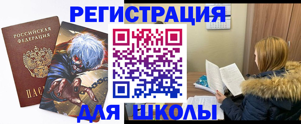 временная регистрация собственник в Орске