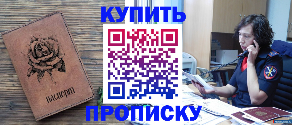 найти адрес прописки в Орске